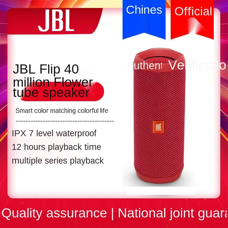 

JBL Flip4 Wireless Bluetooth Speaker Subwoofer Small Speaker Household Portable Outdoor Mini Subwoofer