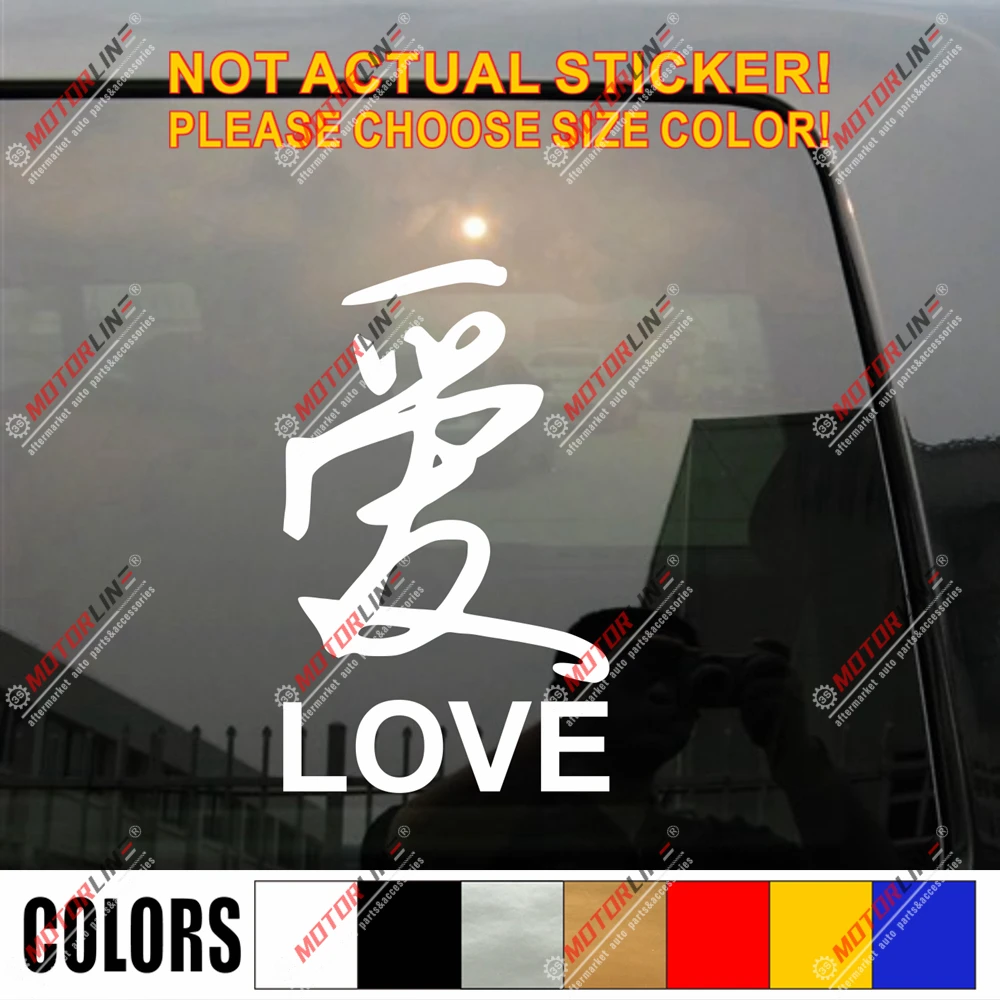 

Chinese Symbol Love Kanji Decal Sticker Car Vinyl pick size color no bkgrd b