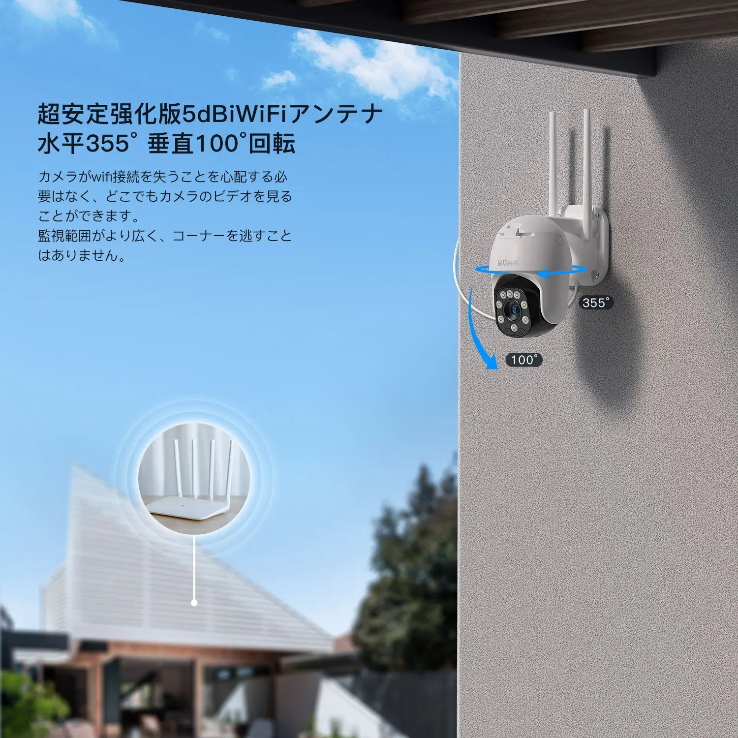 Уличная PTZ-камера видеонаблюдения ieGeek с 4-кратным цифровым зумом ИК ночным