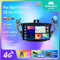 mirrorlink carplay android 10 for opel corsa 2014 2019 multimedia dvd player 2din radio dsp auto wifi 4g navigation gps no tools