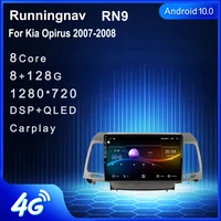 4g lte android for kia opirus 2007 2008 car radio multimedia video player navigation gps rds no dvd