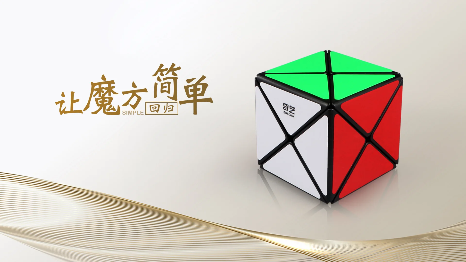 QiYi X магический куб студенческий интеллект Cubo Magico динозавр Stickerless Черный 56 мм скоростной куб Гладкий