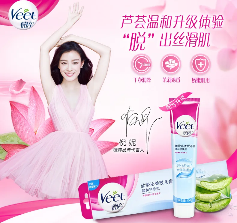 Крем для удаления волос LABENA Veet чувствительной кожи удаление в зоне бикини