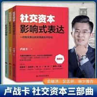 3 booksset social capital sales influence social influence expression lu zhanka social communication method new book livros