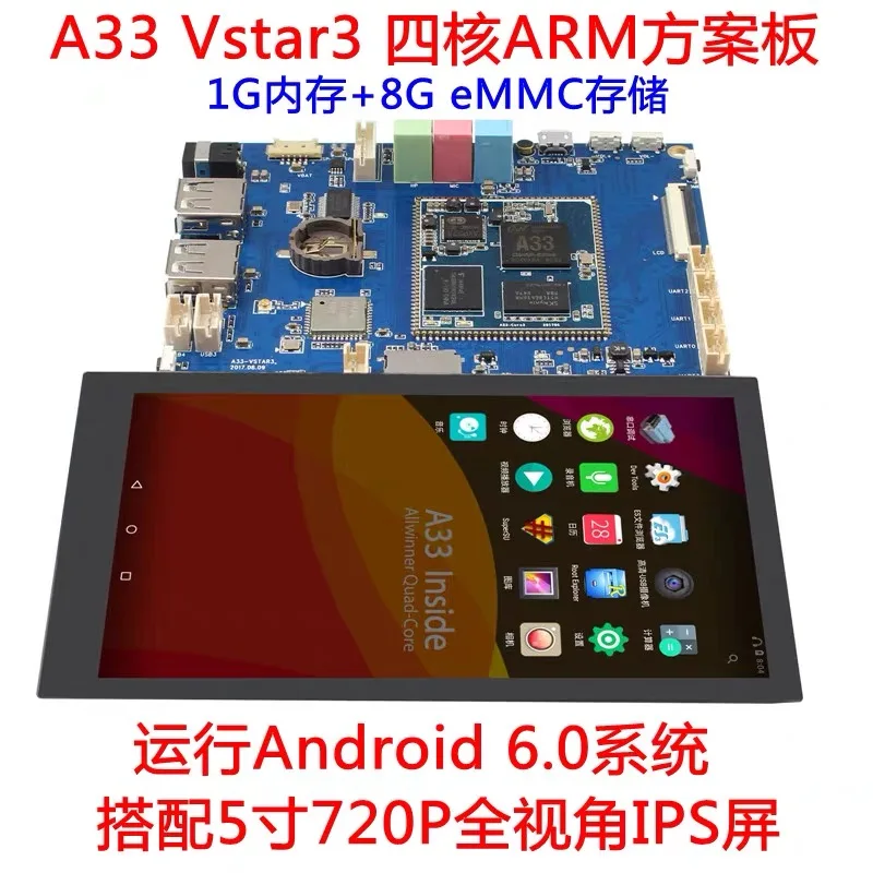 

A33 четырехъядерный процессор Android 6,0 поддерживает 4G Network MIPI Display