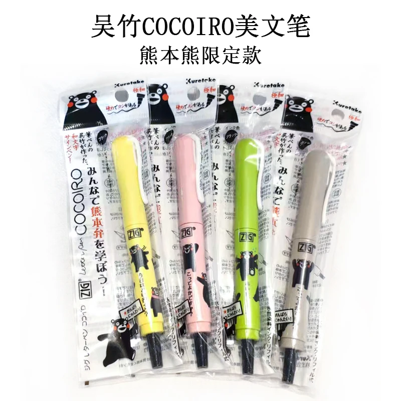 Kuretake COCOIRO Beauty Writer kumamoto bear limited | Многофункциональная ручка