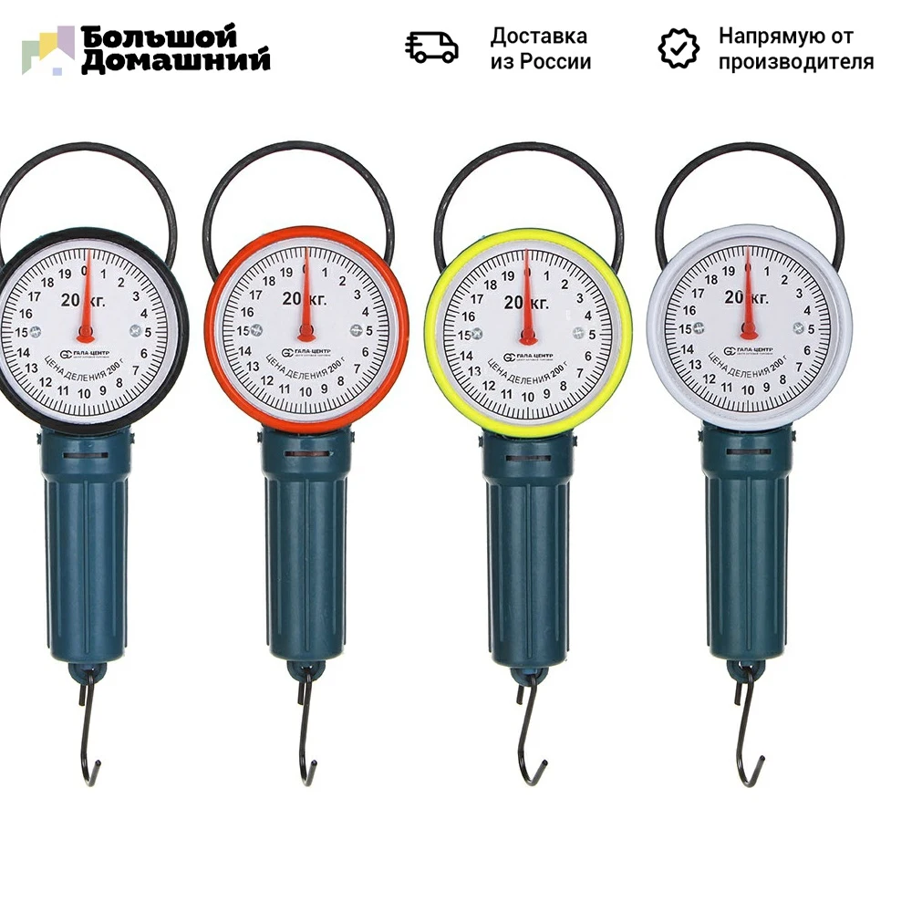 Безмен бытовой усиленный нагрузка до 20кг пластик 2 цвета арт.X 220|Весы| |