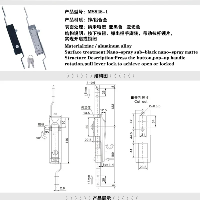 MS731/MS828 шатун замок шкафа за электричество сообщения Стабильная и надежная для