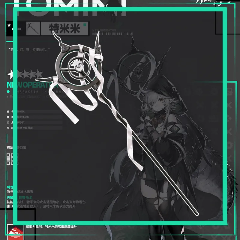 Реквизит для косплея по мотивам игры «Рыцари», реквизит для косплея тошими, хвост из ПВХ, оружие для рождества, Хэллоуина, карнавала, реквизит, аксессуары