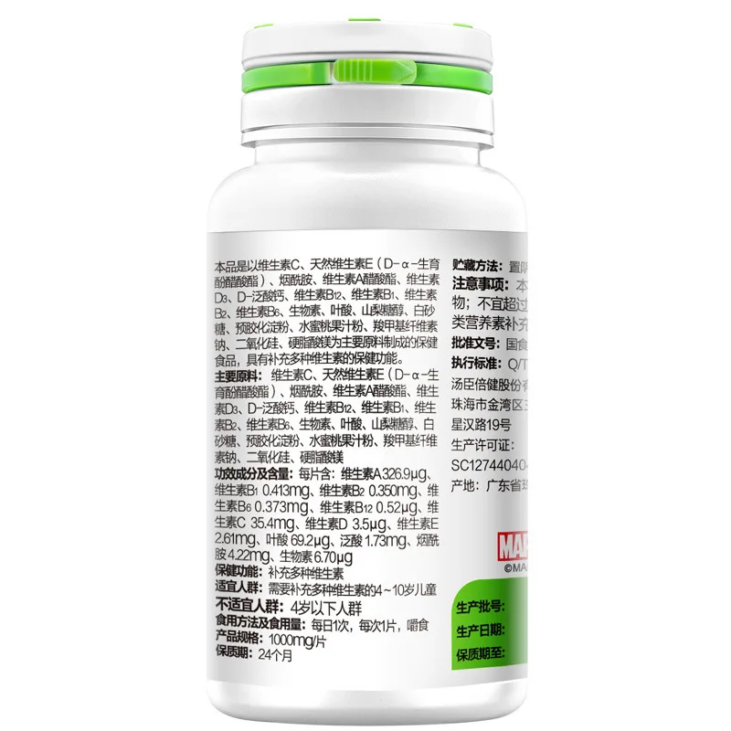 

By-health Children's Multivitamin 60 Tablets Chewable Tablets People Under 4 Years Old 24 Months Supplement Vitamin ABC Cfda