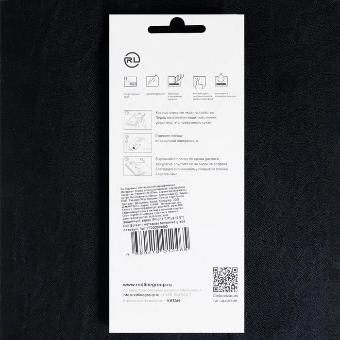 Защитное стекло Red Line для iPhone 7 Plus Full Screen матовое полный клей розовое 5261061|Защитные