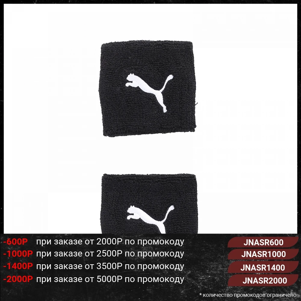 Напульсники PUMA Cat Wristband|Наборы для тренировок и упражнений| |