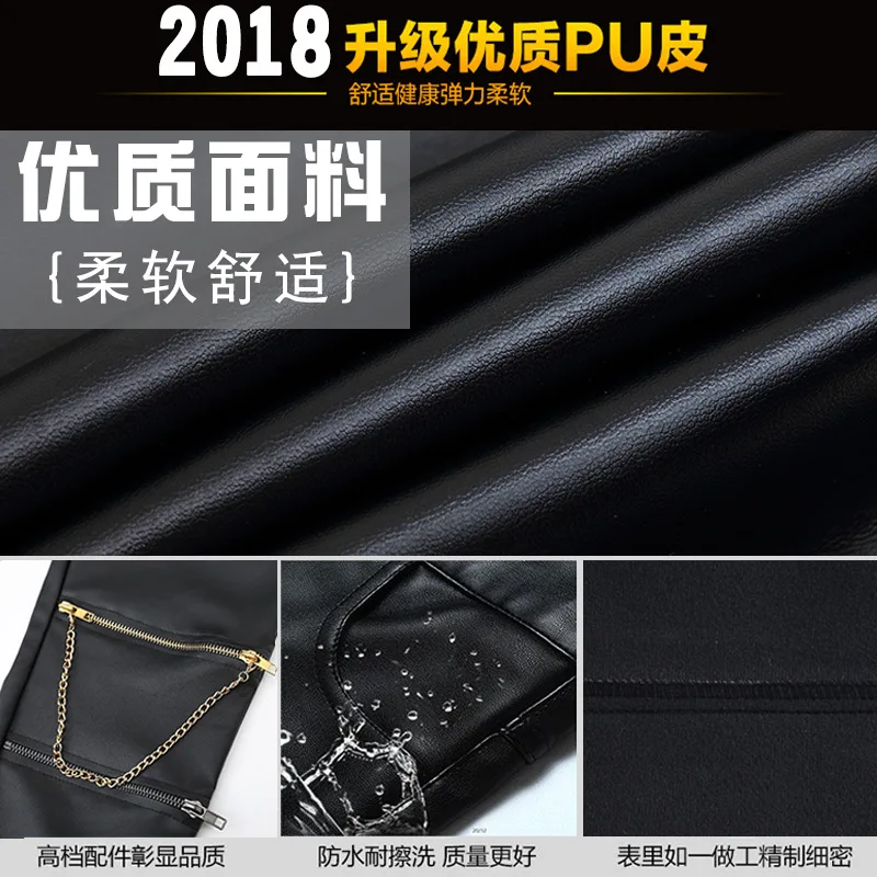 

2020 Men Autumn New Style Fashion Zipper Leather Pants Youth Locomotive Fashion PU Leather Pants