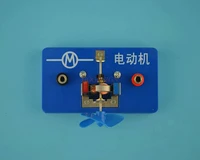 magnetic suction type electric demonstration box teacher version motor magnetic suction type teacher demonstrator motor