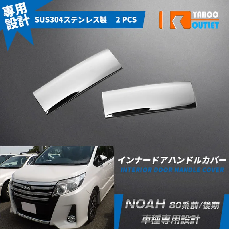 

2pcs Car Vehicle Products for Toyota Noah/voxy 80 Stainless Steel Car Exterior Door Handle Cover Protectors Exterior Automobiles