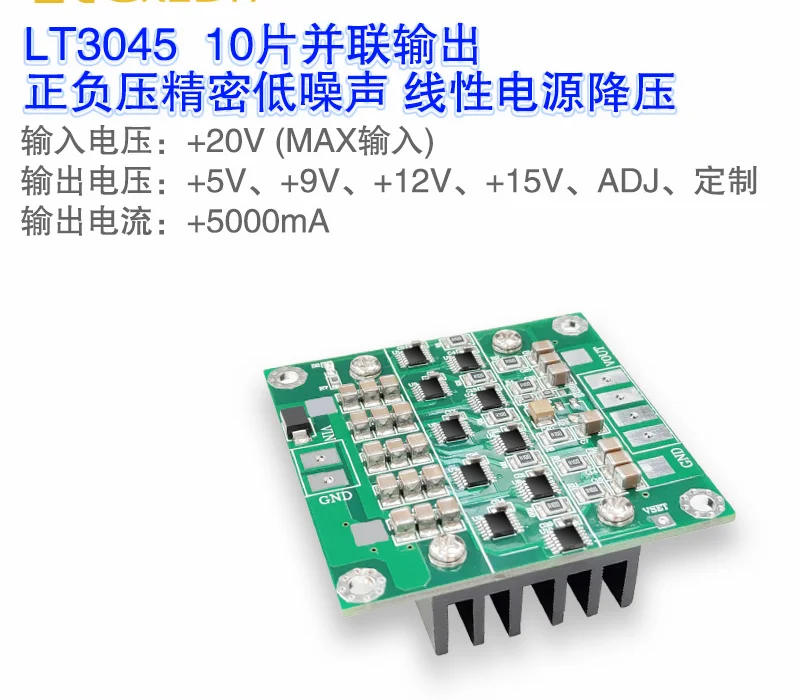 

LT3045 Module Positive Voltage Power Supply 10 Pieces in Parallel Low Noise Linear RF Power Supply 4-layer PCB Design