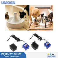 automatic pet cat puppy water drinking fountain silenced fountain pump power adapter