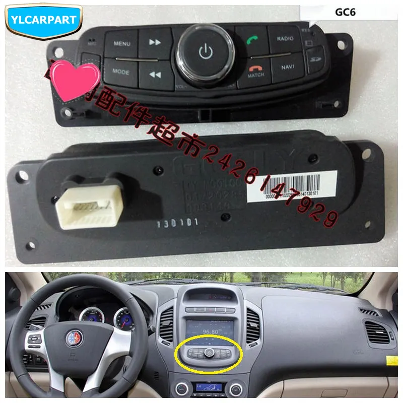 Для Geely GC6, автомобильное радио, CD, DVD, телефонный контроллер