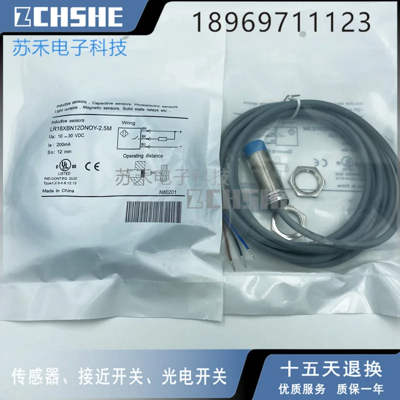 LR18XBN12DNOY-2.5M Новый бесконтактный переключатель
