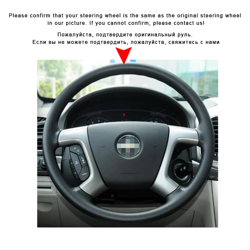 Оплетка на руль автомобиля для Chevrolet Captiva 2007-2014 Silverado GMC Sierra 2007-2013 Daewoo Winstorm