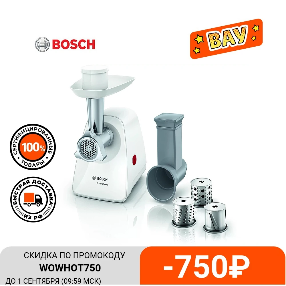 Мясорубка Bosch SmartPower MMWP2004|Мясорубки электрические| |