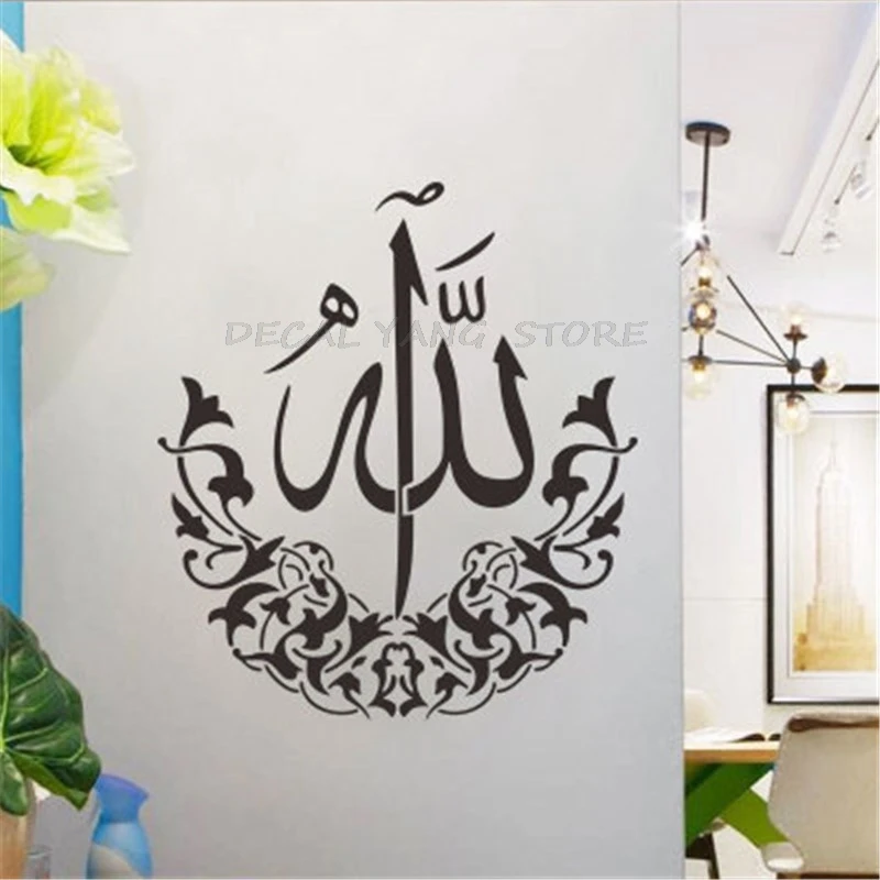 Исламская мусульманская Наклейка на стену с цитатами домашний Декор Гостиная