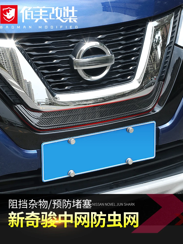 Для Nissan X trail T32 X-trail- сетчатая решетка, сеточка для насекомых, сетка от насекомых, защита от насекомых, песчаник, листья, автомобильные принадлежности