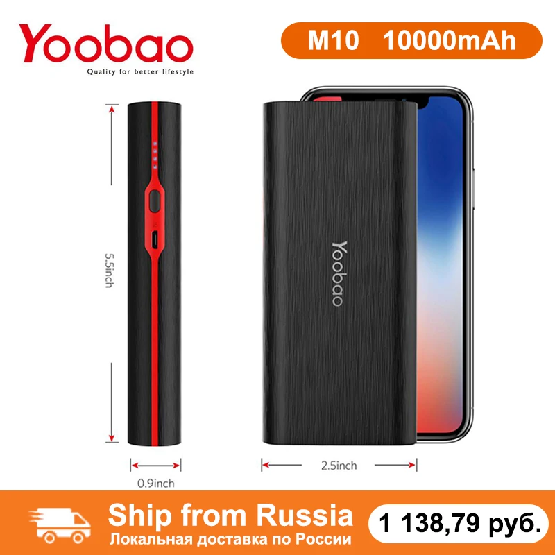 Портативный внешний аккумулятор Yoobao M10 10000 мАч 5 В/2 а с 2 USB-портами | Мобильные