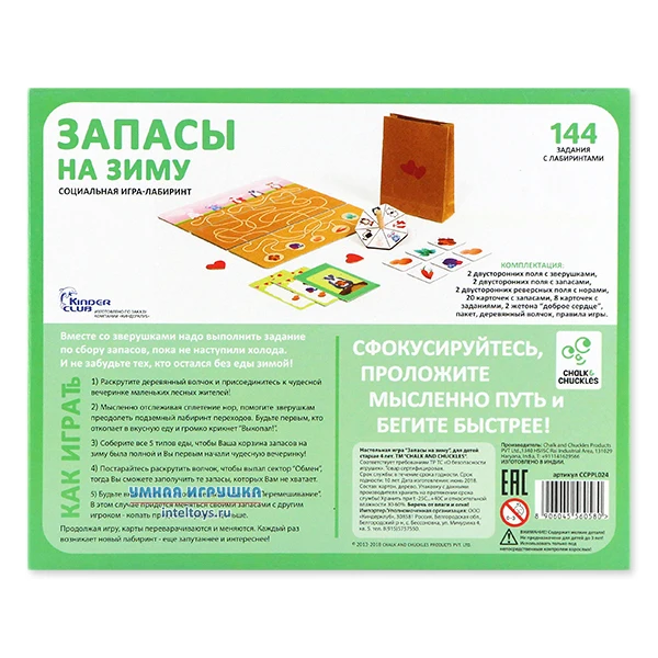 Настольная игра Запасы на зиму Chalk and Chuckles (Челк энд Чаклс) | Игрушки и хобби