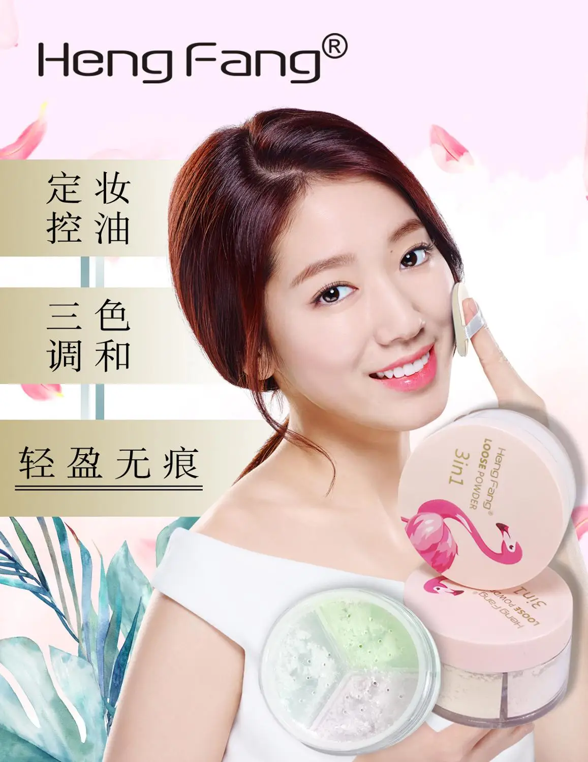 

Косметика для девочек, серия light three-in-one, свободная пудра, контроль масла, консилер, осветляет тон кожи, пудра