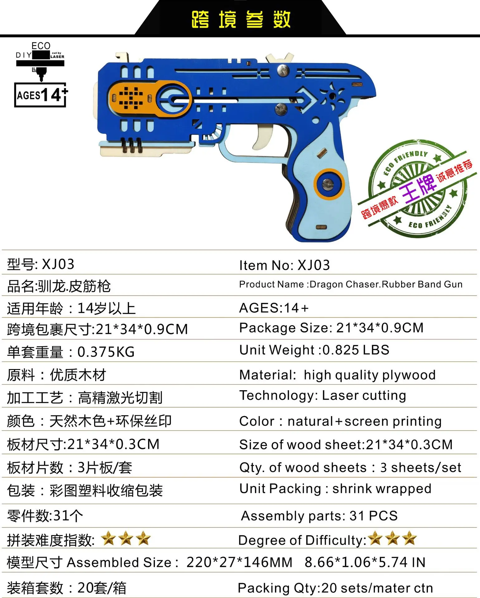 Как приручить ваших драконов резиновый лазер для винтовки издание деревянная