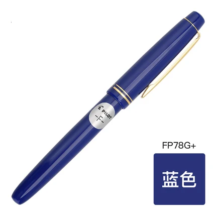 2 Pcs Blue Pens 2 шт. PILOT 78 г+ ручка для фонтана 22 К позолоченный перьевая ручка или IC-50 картриджи заправки 4 цвета на выбор - Цвет: 2 Pcs Blue Pens