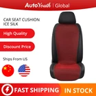 Шелковые Дышащие чехлы на сиденья автомобиля, летние универсальные чехлы для сиденья авто, Защитные Чехлы, отправка из США