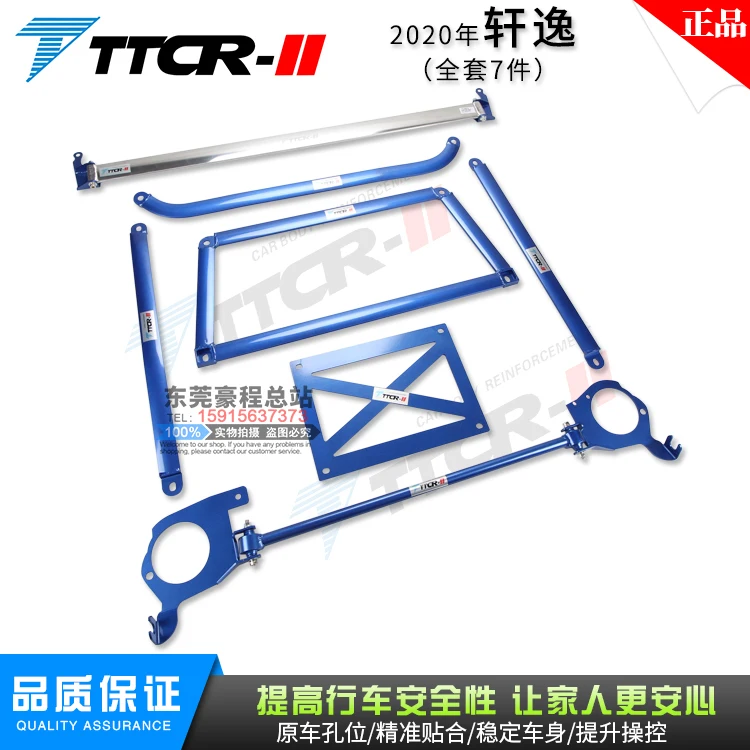 

Automobile stabilized anti-roll tie rod body reinforced balance rod For Nissan Tiida 2005-2019 Car Accessories ,Car-Styling
