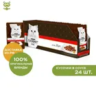Gourmet  A la carte пауч для кошек говядина, овощи в подливе, 24*85 г.