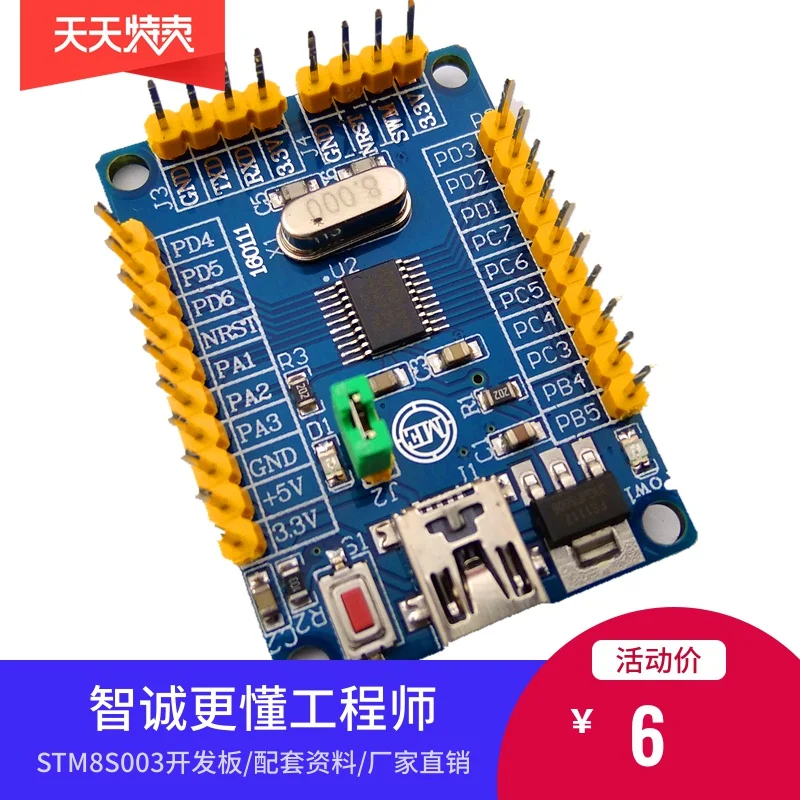

STM8S003F3P6 обучающая плата STM8S макетная плата