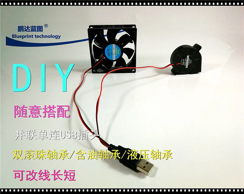 Параллельный компьютерный USB-роутер/14 см вентилятор охлаждения 2/3/4 5/6/7/8/9/12 |
