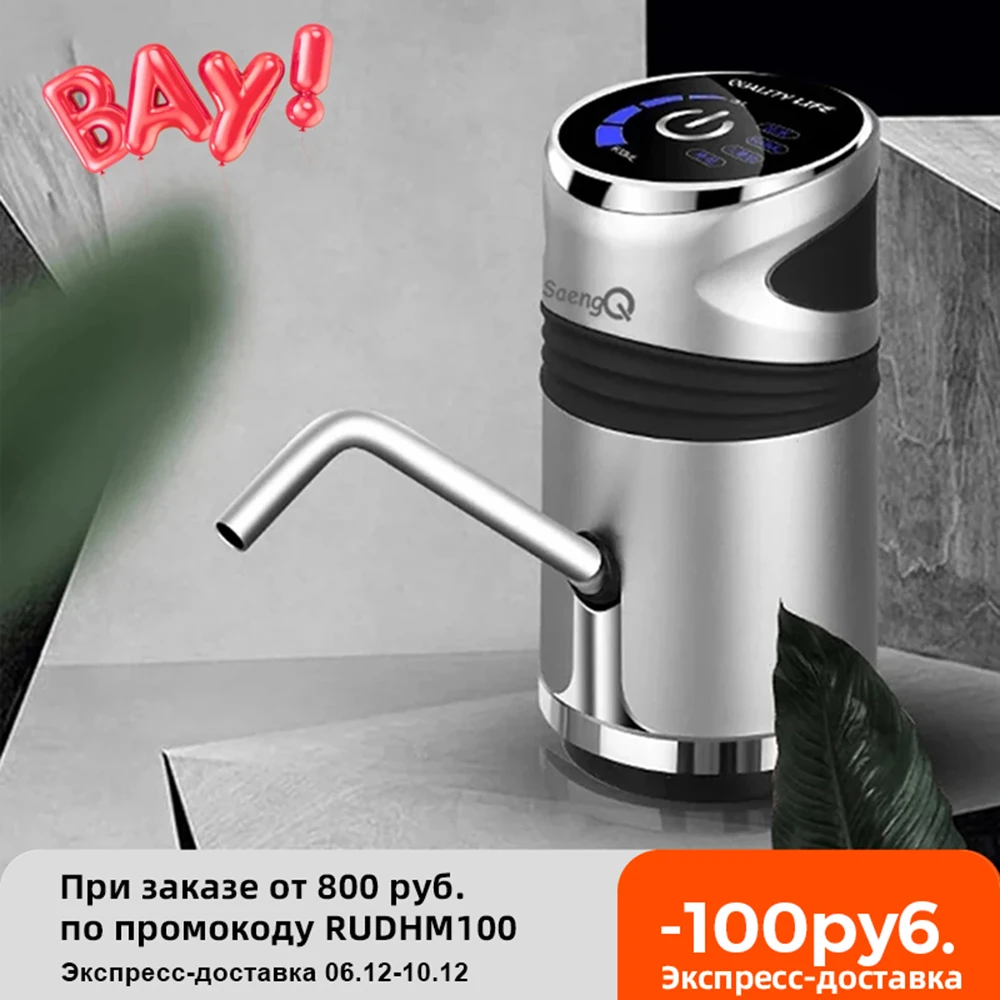 Автоматический Электрический насос для воды, USB-кнопка зарядки, Диспенсер, галлонная бутылка, переключатель для воды, насосное устройство - изображение