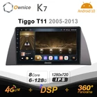 Автомагнитола K7 Ownice, 2 Din, Android 10,0, для Chery Tiggo T11 2005-2013, 8 ядер, 4G LTE, 6 ГБ ОЗУ, 128 Гб ПЗУ, SPDIF, оптическая
