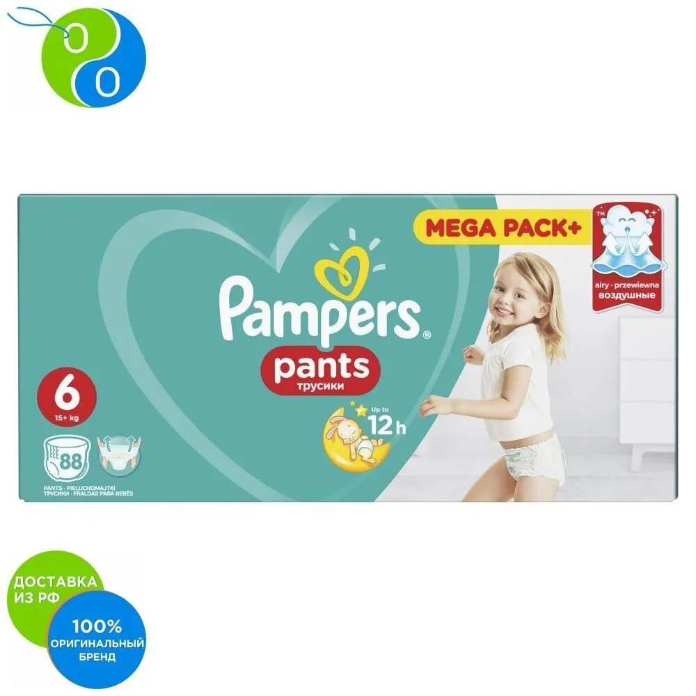 Подгузники-трусики Pampers Pants 15+ кг размер 6 88шт. | Мать и - Цена: 2 164,27 руб.