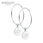 Серьги SOKOLOV из серебра, Серебро, 925, Женские, Серьги 2022 тренд, Оригинальная продукция