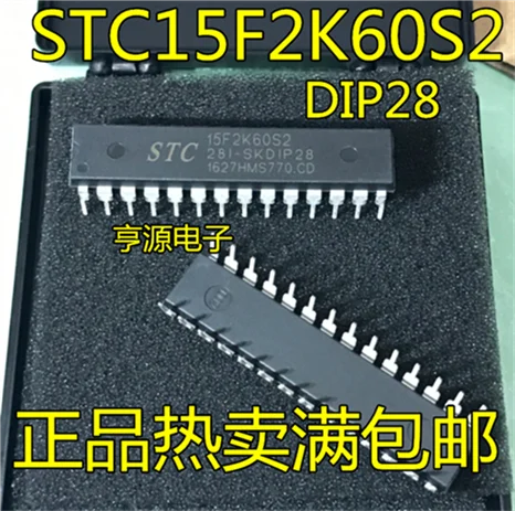 

STC15F2K60S2 STC15F2K60S2-28I-SKDIP28