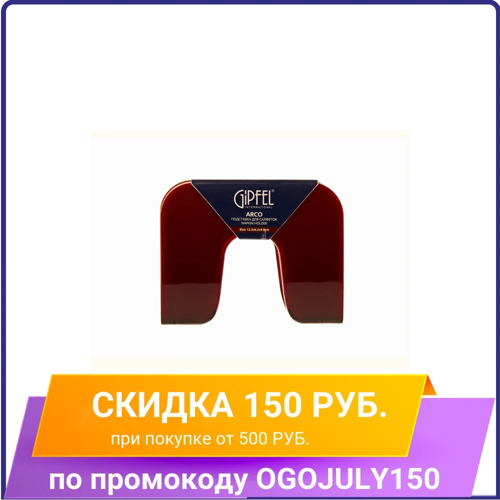 Салфетница GIPFEL Arco 3738 12 3х6 2х9 2 см|Коробки для салфеток| |