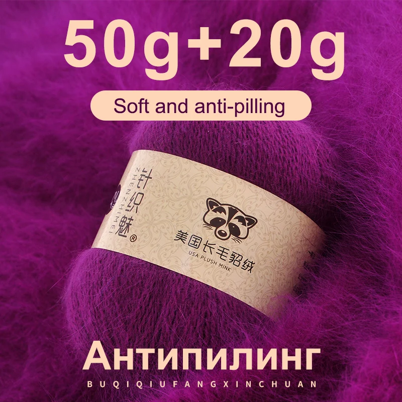 50 + 20 г/компл. длинная плюшевая норковая кашемировая пряжа Мериносовая шерстяная