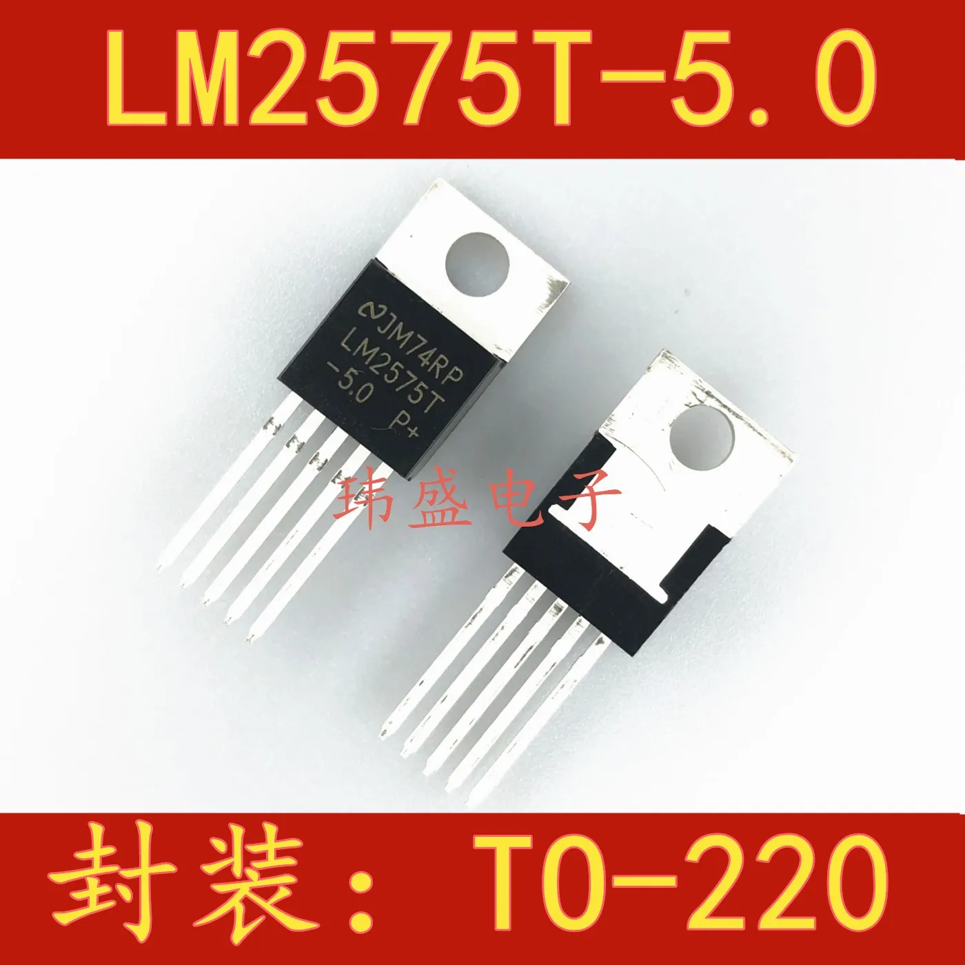 10 шт. LM2575T-5.0-220 5V
