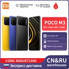 POCO M3 4GB 64GB  128GB Smartphone Snapdragon 662 Octa Core 6.53