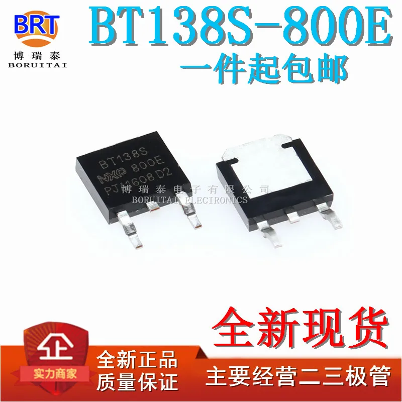 

50 шт./лот Новинка BT136S-600E BT136S-800E BT137S-600E BT137S-800E BT138S-600E BT138S-800E BT139S-600E BT139S-800E-252 Чипсет