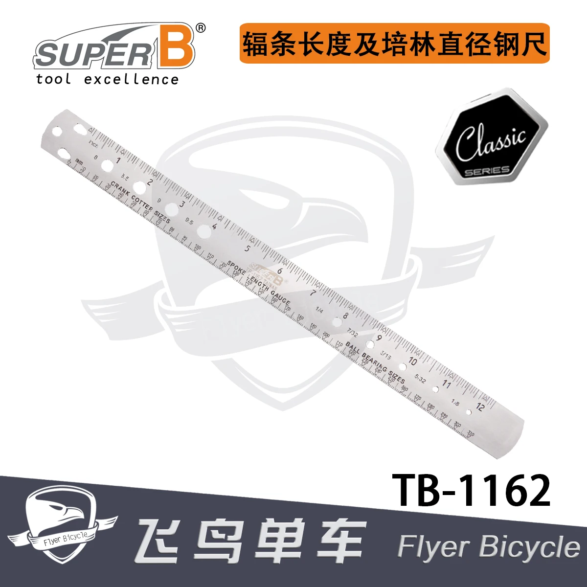 Линейка для спиц велосипеда Super B TB 1162 330 мм/13 дюймов инструменты ремонта