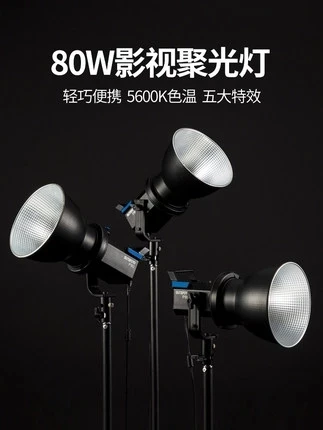 Sutefoto P80 светодиодный видео светильник 80W 5600K Дневной сбалансированный 5 функций