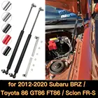 Для Subaru BRZ 2012-2020, Toyota 86 GT86 FT86, Scion FR-S Coupe, передняя капота, газовые стойки, подъемники, амортизаторы